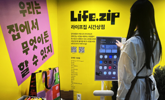 모델이 내달 2일까지 서울 삼성동 코엑스에서 열리는 '2025 서울리빙디자인페어' 라이프집 부스를 관람하고 있다. LG전자 제공